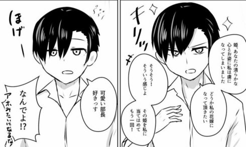 演技でしか表情が作れない男の子と可愛い顔の先輩04