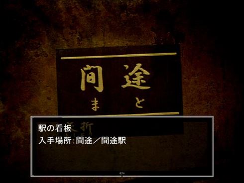 ホラー ヨミクニサン ゲーム