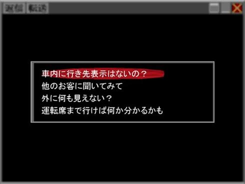 ホラー ヨミクニサン ゲーム