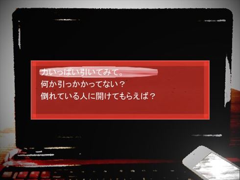 ホラー ヨミクニサン ゲーム