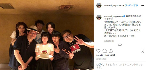 長澤まさみ Instagram 笑顔