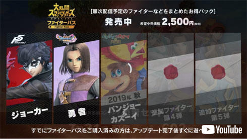 スマブラ 勇者参戦