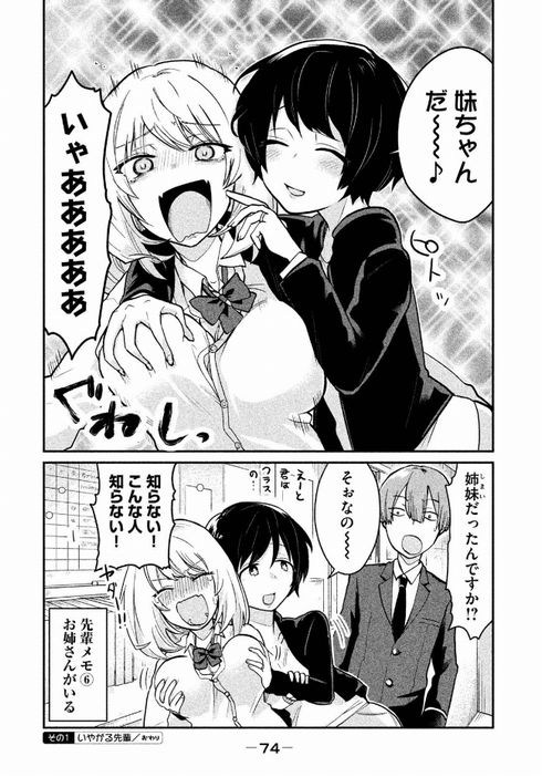 手品先輩