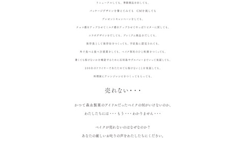 ベイクの売れない理由100円買取キャンペーン