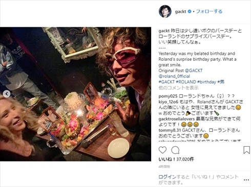 GACKT ROLAND 兄弟 兄貴 ホスト界の帝王 テキーラ 誕生会