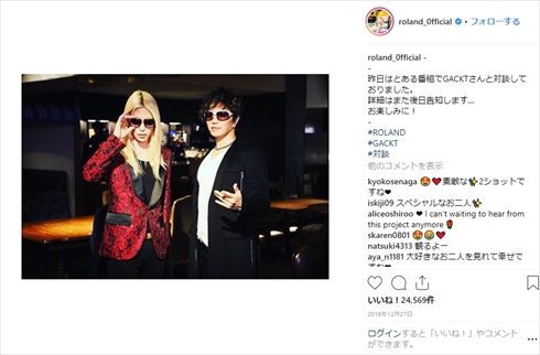 GACKT ROLAND 兄弟 兄貴 ホスト界の帝王 テキーラ 誕生会