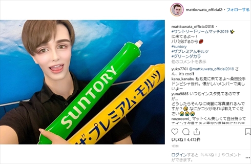 Matt LINEスタンプ メイク Instagram インスタ