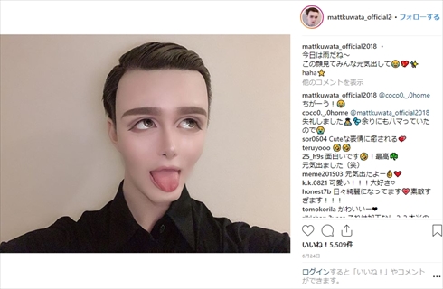 Matt LINEスタンプ メイク Instagram インスタ 顔
