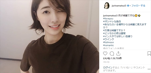 松井珠理奈 小学生 エース 最終オーディション 11周年 Instagram SKE48