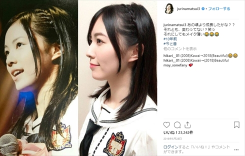 松井珠理奈 小学生 エース 最終オーディション 11周年 Instagram SKE48 ビフォーアフター