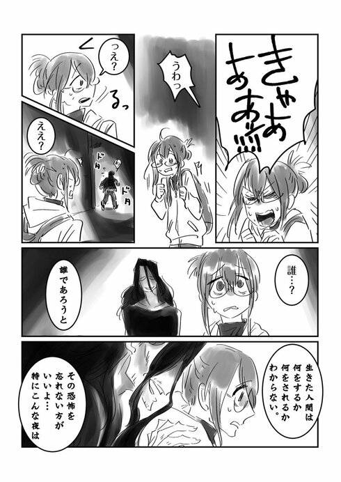 やさしい幽霊03