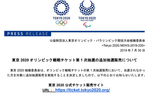 プレスリリース表紙