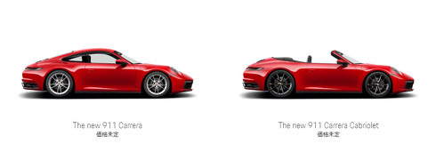 911カレラ