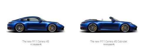 911カレラ