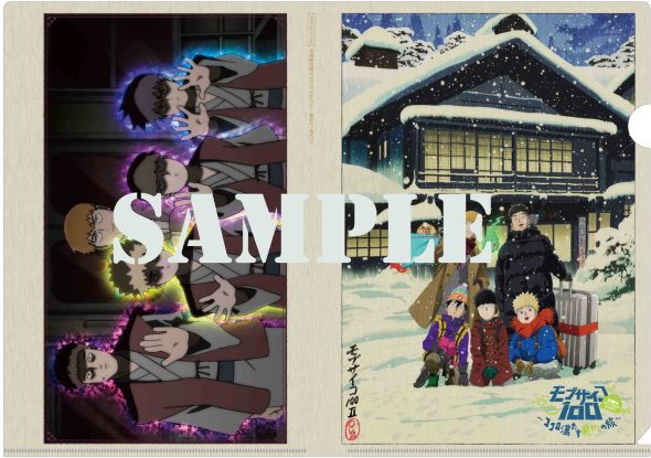 モブサイコ100 oba 叶姉妹