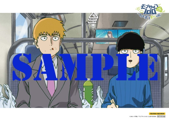 モブサイコ100 oba 叶姉妹