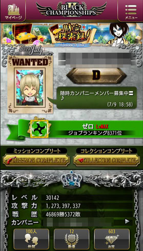 ドリランド 怪盗ロワイヤル