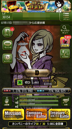 ドリランド 怪盗ロワイヤル