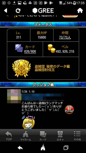 ドリランド 怪盗ロワイヤル