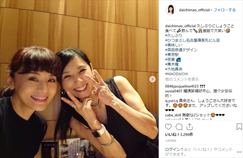 大地真央 黒木瞳 宝塚歌劇団 月組 トップスター トップ娘