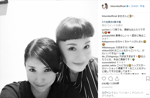 大地真央 黒木瞳 宝塚歌劇団 月組 トップスター トップ娘 シブーレット