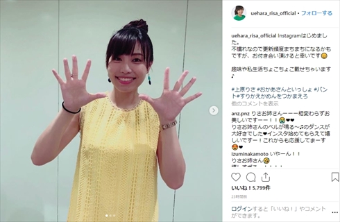 おかあさんといっしょ りさおねえさん りさお姉さん パント 上原りさ ホリプロ インスタ Instagram