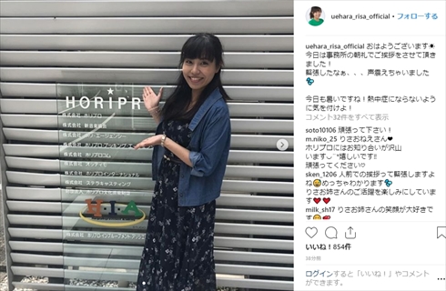おかあさんといっしょ りさおねえさん りさお姉さん パント 上原りさ ホリプロ インスタ Instagram
