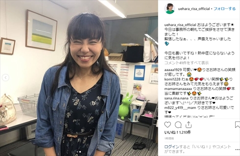 おかあさんといっしょ りさおねえさん りさお姉さん パント 上原りさ ホリプロ インスタ Instagram