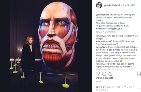YOSHIKI X JAPAN 京アニ 寄付 放火 京都 アニメーション 口座