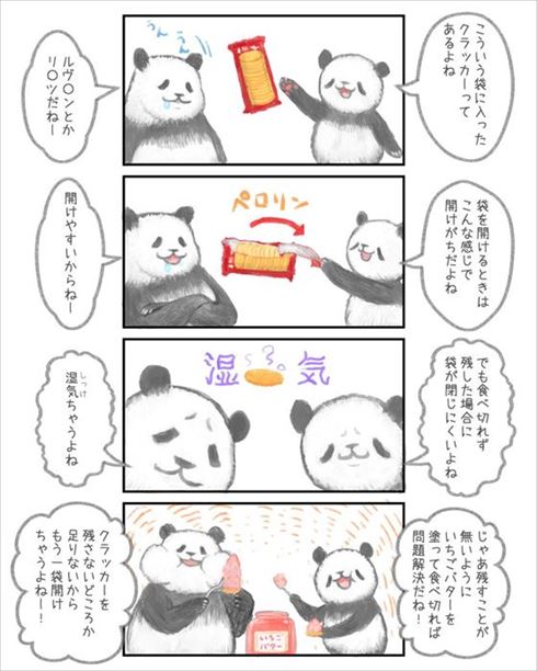 悪いことを言うパンダ