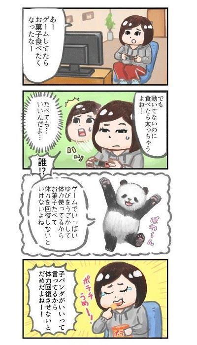 悪いことを言うパンダ