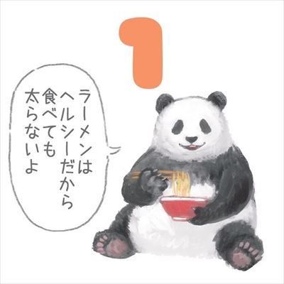 悪いことを言うパンダ