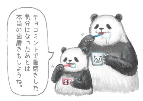 悪いことを言うパンダ