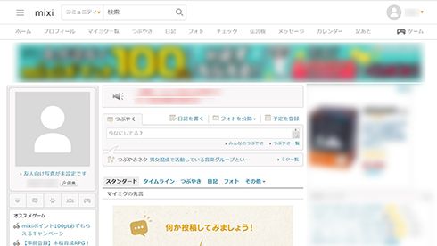mixi SNS