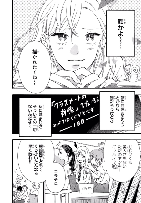 mtontk 肖像画 別冊マーガレット