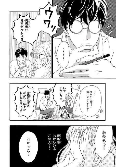 mtontk 肖像画 別冊マーガレット