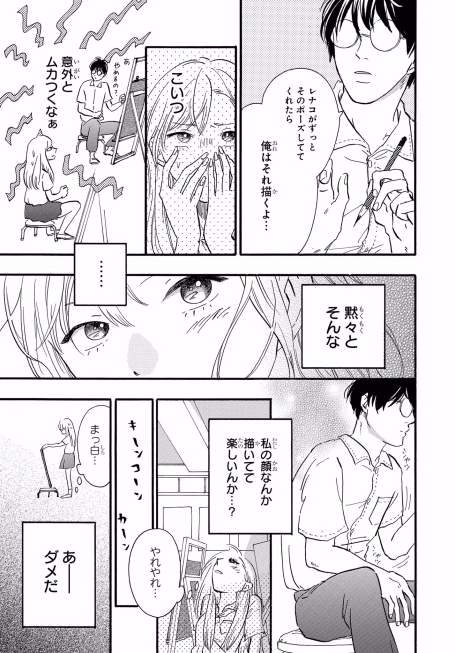 mtontk 肖像画 別冊マーガレット