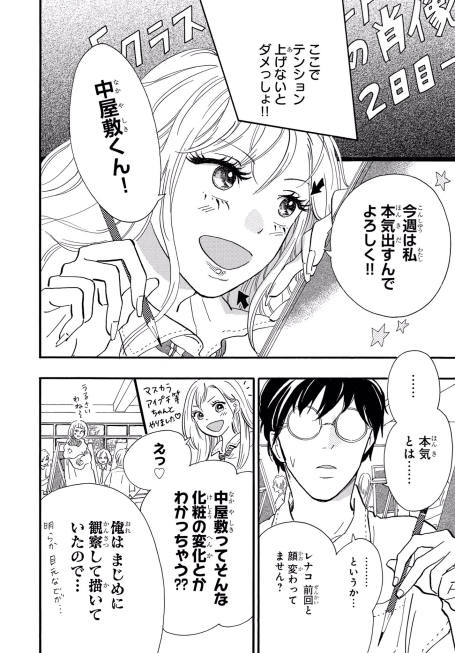 mtontk 肖像画 別冊マーガレット