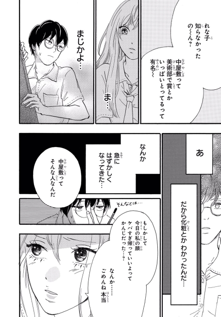 mtontk 肖像画 別冊マーガレット