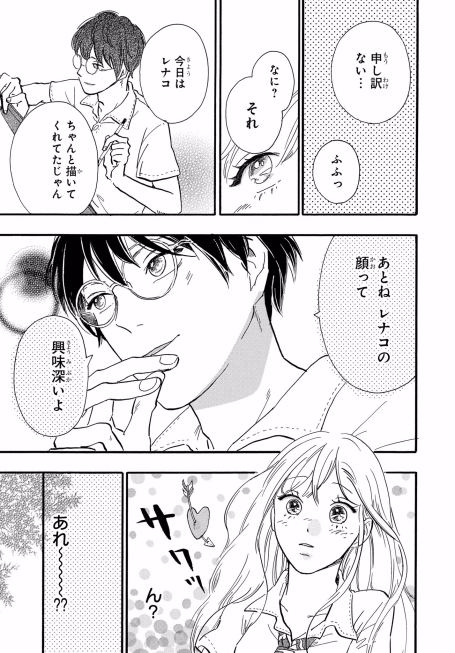 mtontk 肖像画 別冊マーガレット