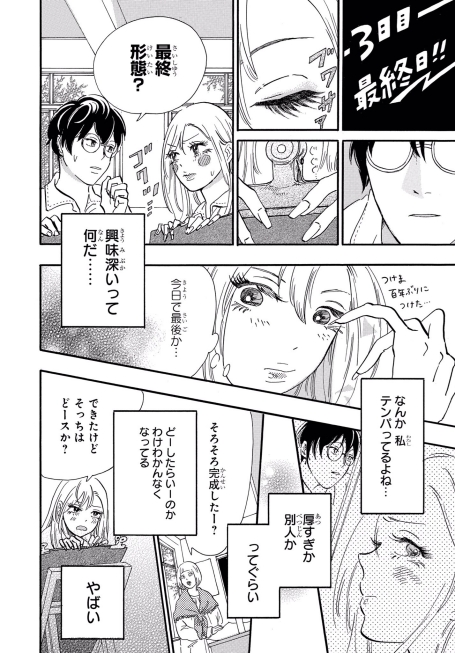 mtontk 肖像画 別冊マーガレット