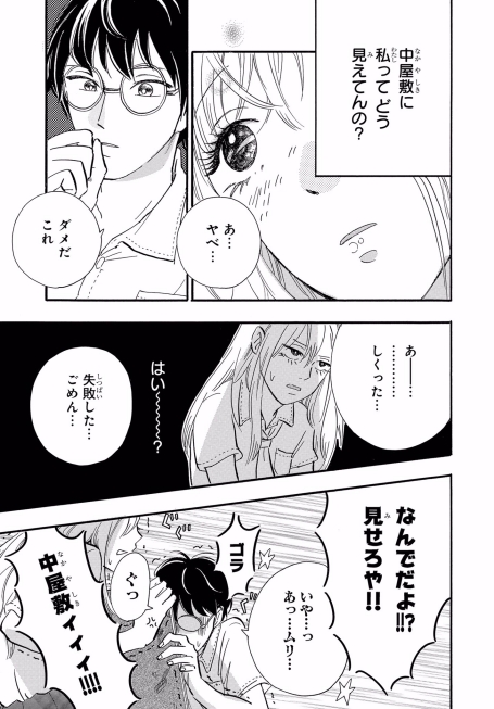 mtontk 肖像画 別冊マーガレット