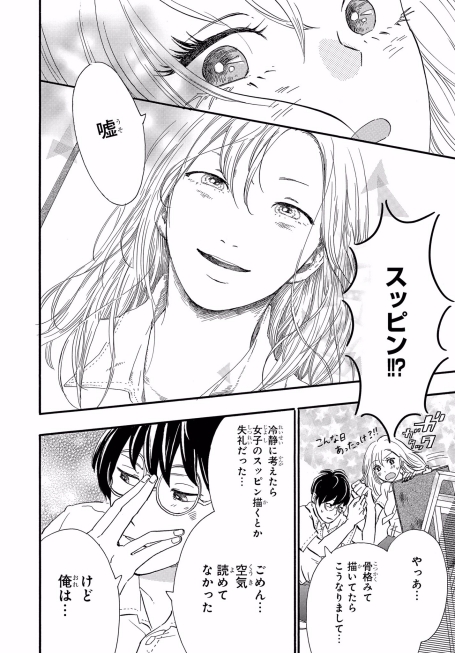 mtontk 肖像画 別冊マーガレット