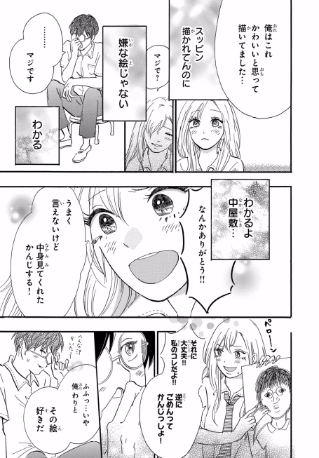 mtontk 肖像画 別冊マーガレット