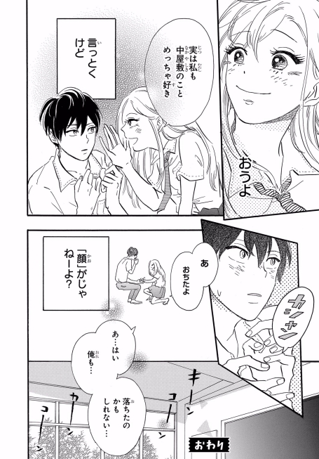 mtontk 肖像画 別冊マーガレット