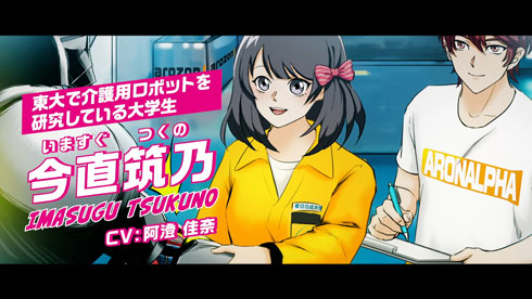 アロンアルファ