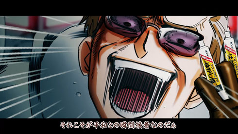 アロンアルファ