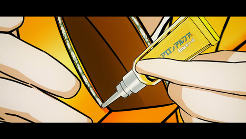 アロンアルファ