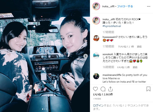 入夏 沢尻エリカ フジロック FUJI