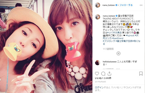 入夏 沢尻エリカ フジロック FUJI